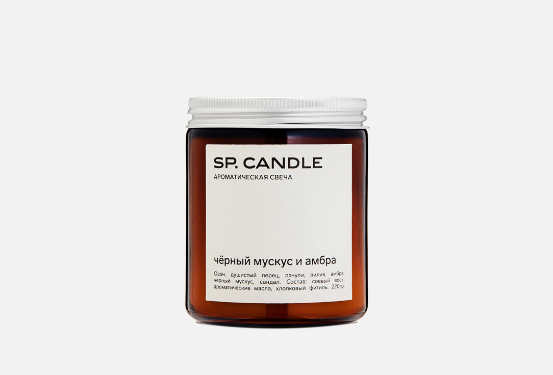 Изображение товара Ароматическая свеча SP Candle Black musk and amber с натуральным соевым воском 220 г