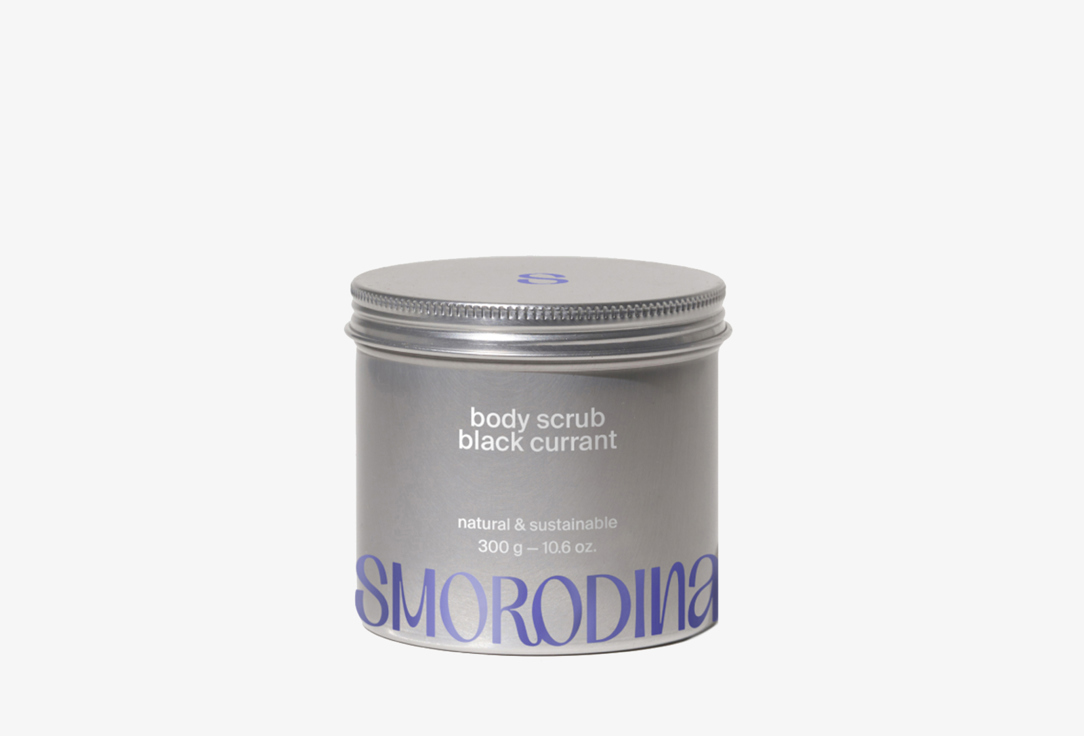 Скраб для тела SMORODINA Black Currant 300 г пилинг желе для лица черная смородина суперфуд