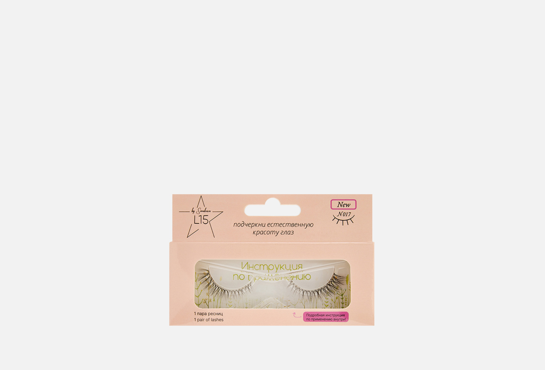 Накладные ресницы STAR L15 017 False Eyelashes 1 шт