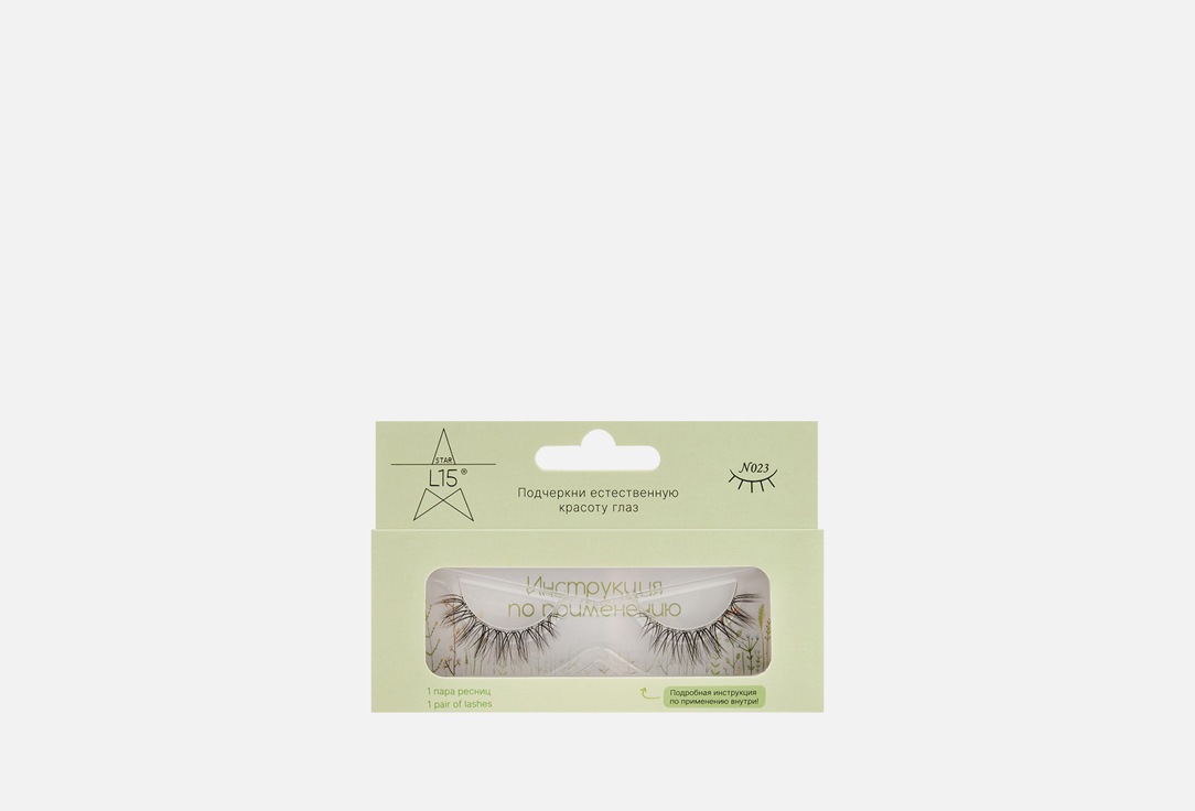 

Накладные ресницы STAR L15, Черный, 023 False Eyelashes 1 шт