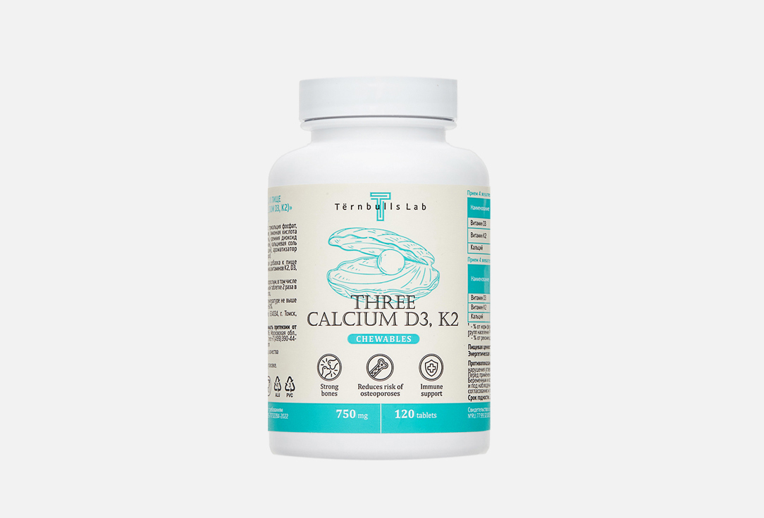 

БАД для поддержки опорно-двигательного аппарата TERNBULLS LAB, Кальций 422 мг в жевательных таблетках 120 шт