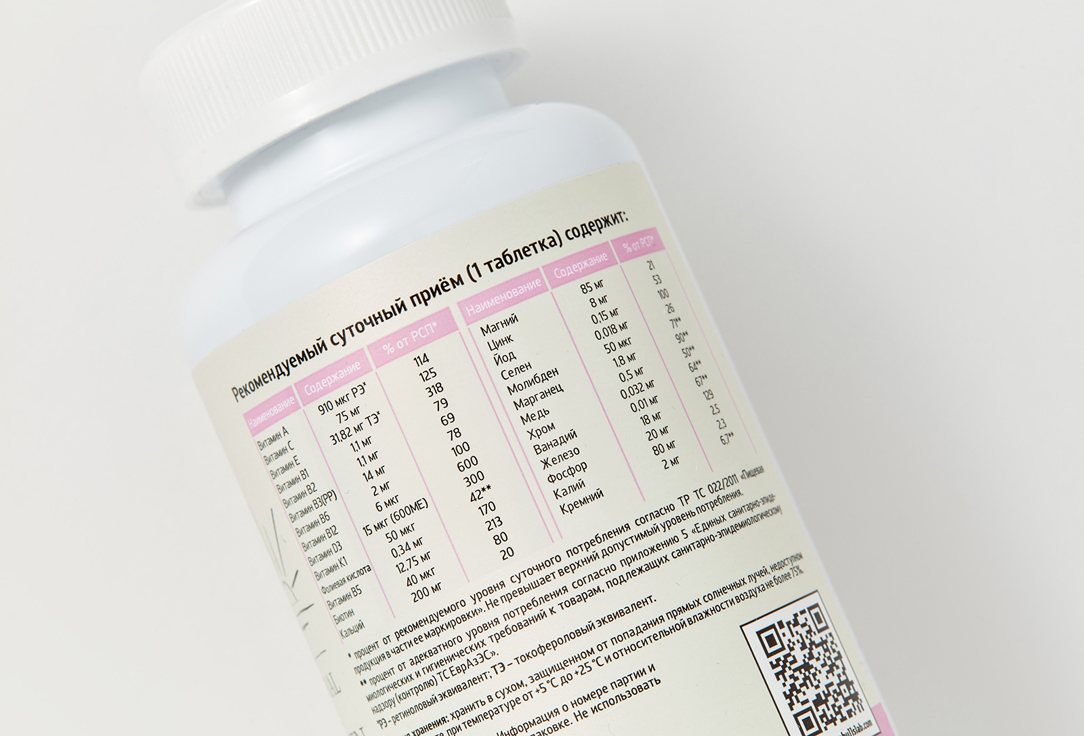 БАД для женского здоровья Ternbulls Lab Кальций 200 мг в таблетках 