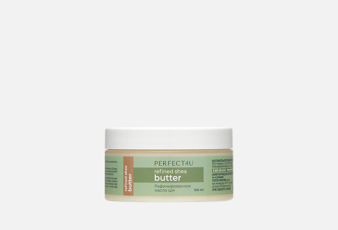 Изображение товара рафинированное Масло ши PERFECT4U Refined shea batter