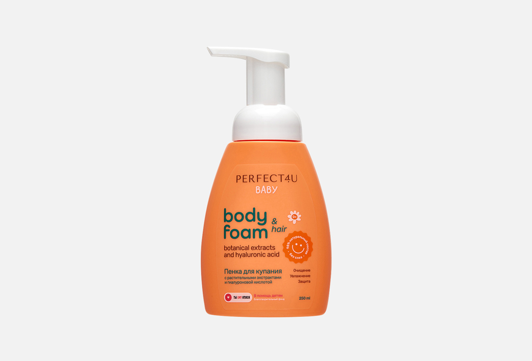 

Детская пенка для купания PERFECT4U, Body foam and hair 250 мл