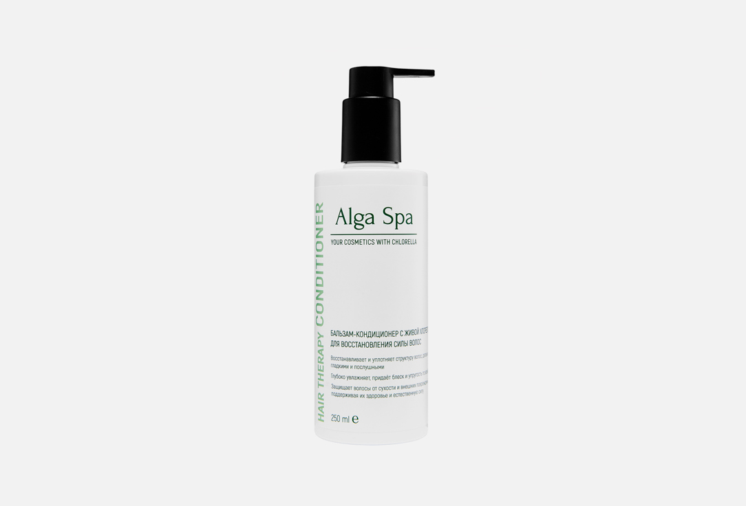 Бальзам-кондиционер для волос ALGA SPA Hair Therapy 250 мл