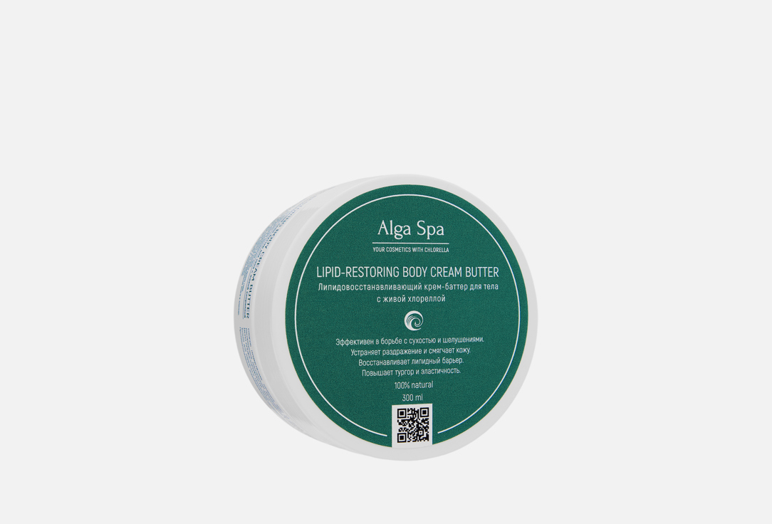 крем-баттер для тела ALGA SPA Lipid-Restoring 300 мл