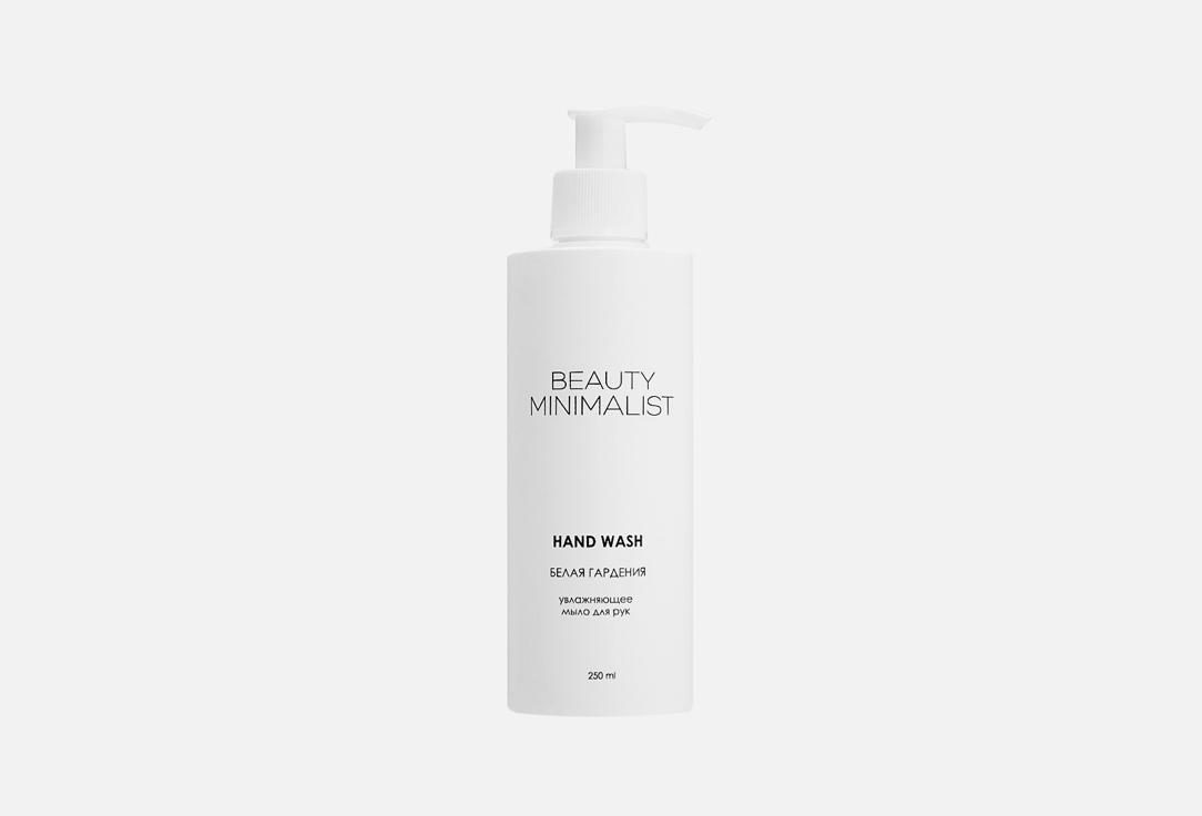 

Жидкое мыло для рук BEAUTY MINIMALIST, Белая гардения 250 мл