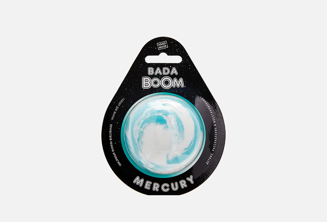 Бомбочка для ванны BADA BOOM MERCURY 7 cm 180 г набор бомбочек для ванн bada boom maldives 7 cm 12 шт