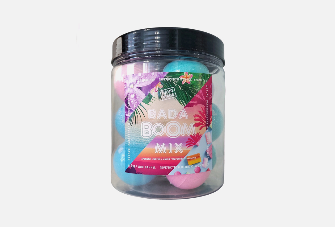 Набор бомбочек для ванн BADA BOOM MIX (mango, passion fruit, lilac, bubble gum)  12 шт набор бомбочек для ванн bada boom maldives 7 cm 12 шт