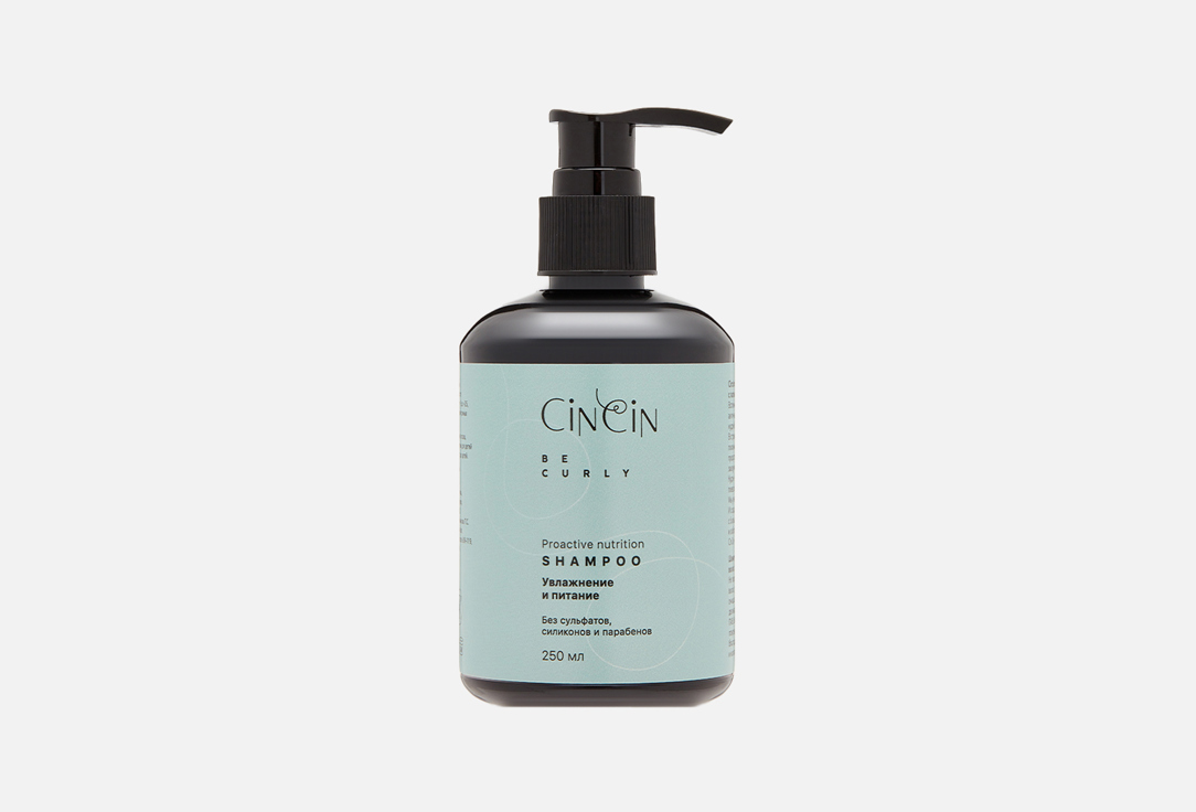 Шампунь для кудрявых волос CinCIn proactive nutrition  