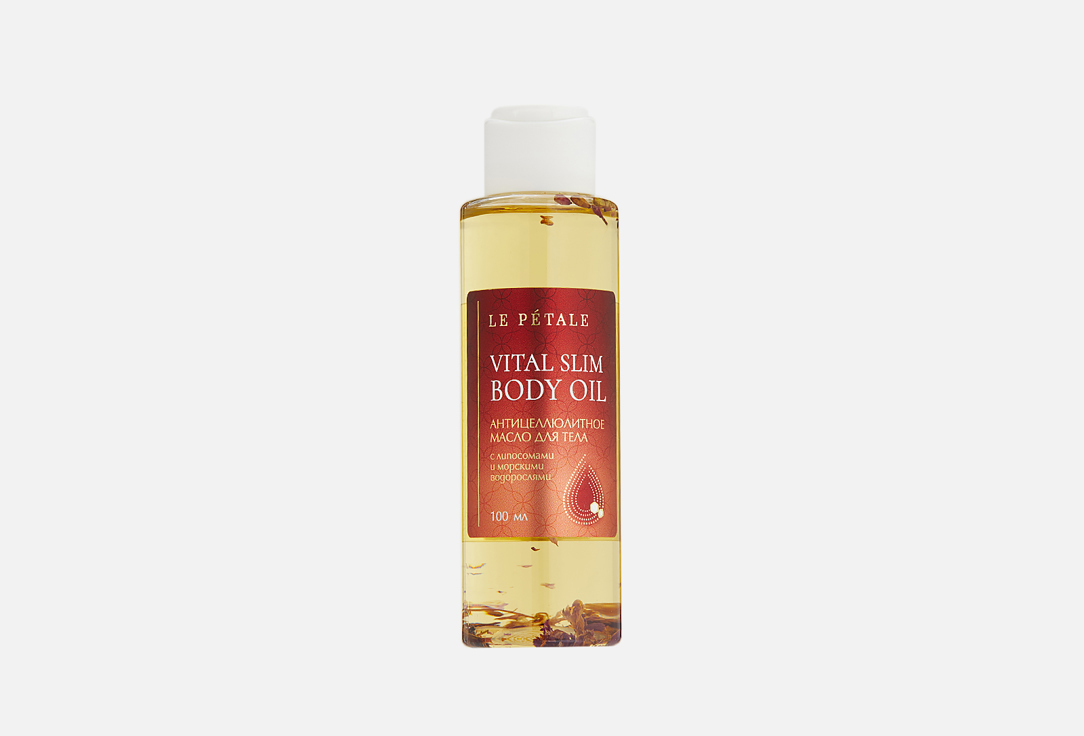 Антицеллюлитное масло для тела Le Petale liposomes and seaweed 