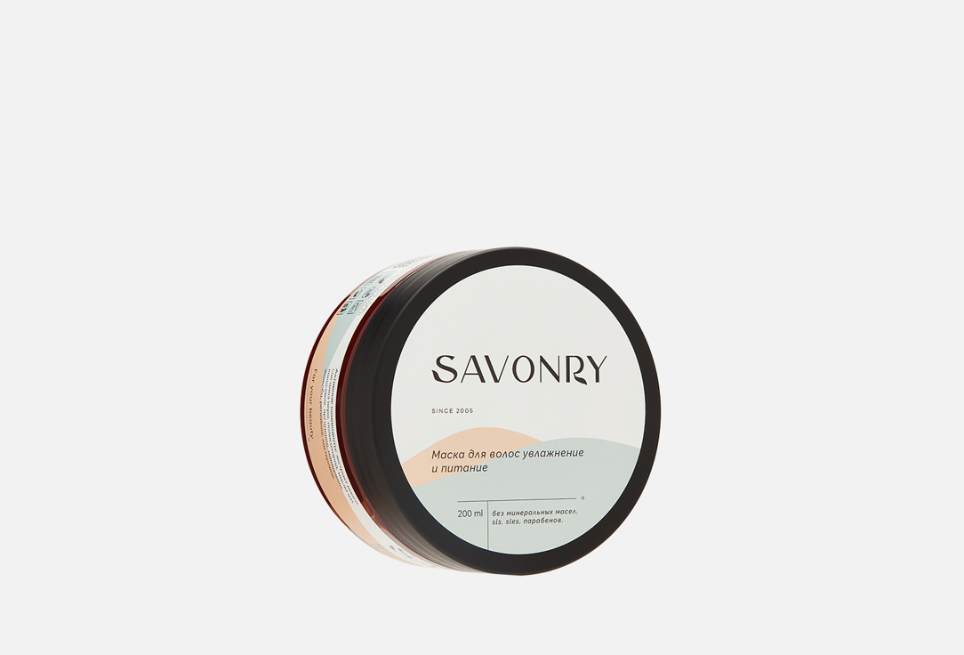 Маска для волос Savonry Hydration & Nutrition 