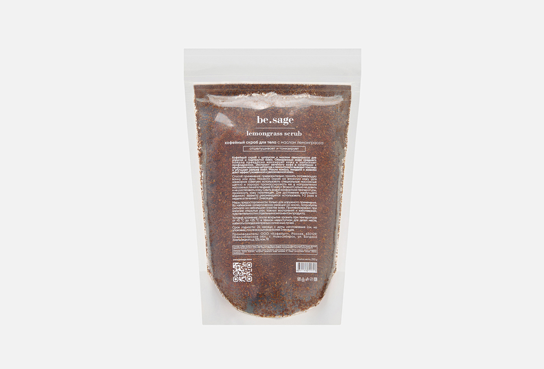 Изображение товара Кофейный скраб для тела Be.Sage lemongrass oil 250 г натуральный уход