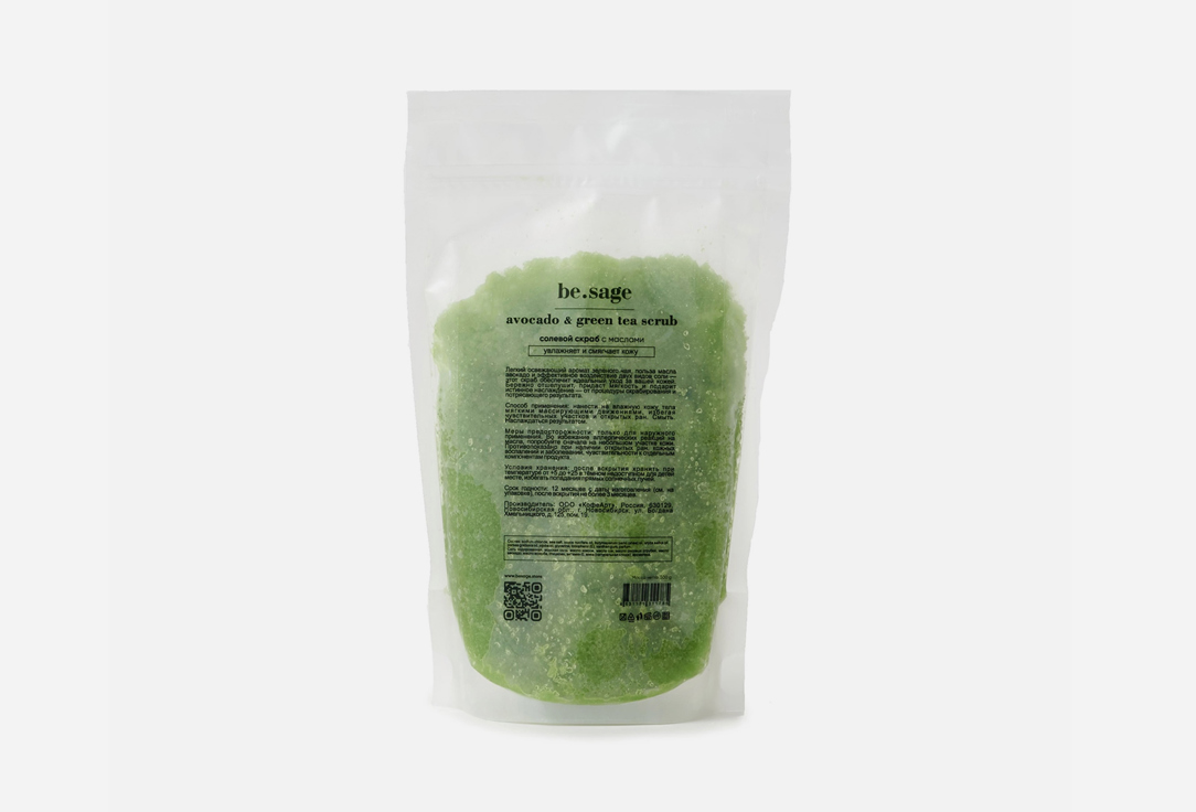 Солевой скраб для тела  Be.Sage Avocado & green tea 