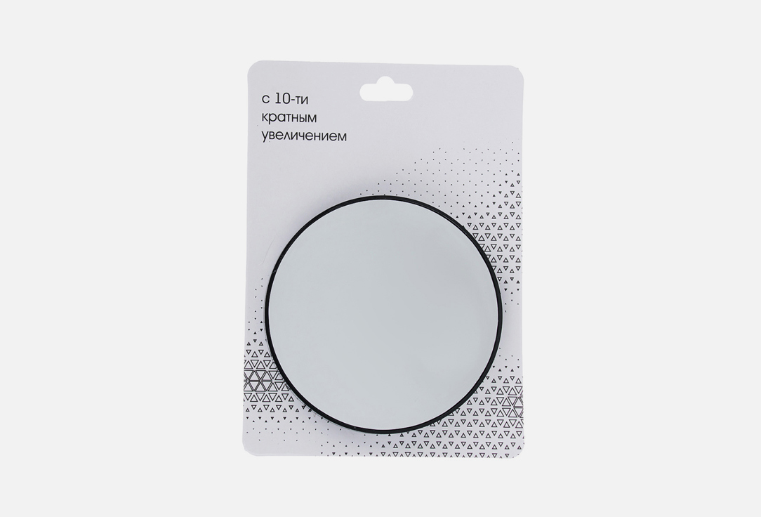 

Зеркало с увеличением ЮНИLOOK, Черный, Mirror with suction cups 10X magnifying 1 шт
