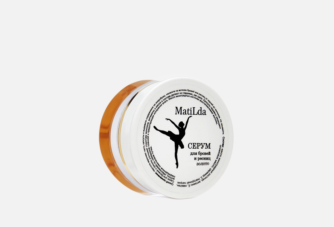 

Серум для бровей MATILDA, Золотой, Serum for eyebrows, gold 5 шт