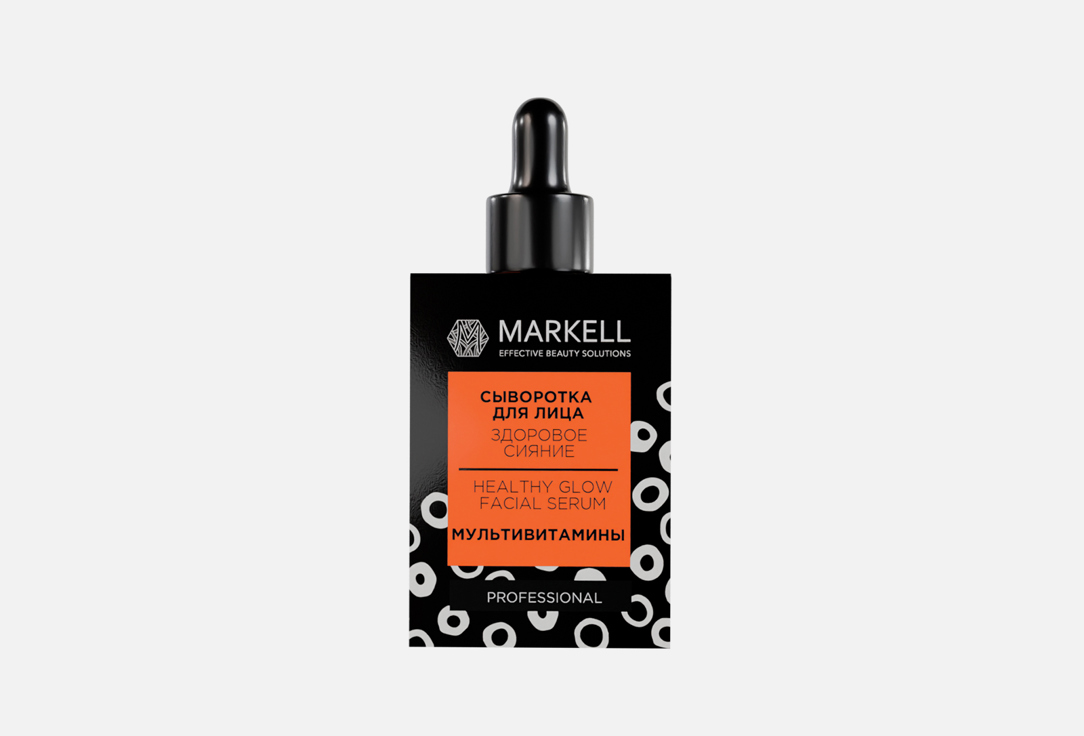 Сыворотка для лица Markell Healthy glow 