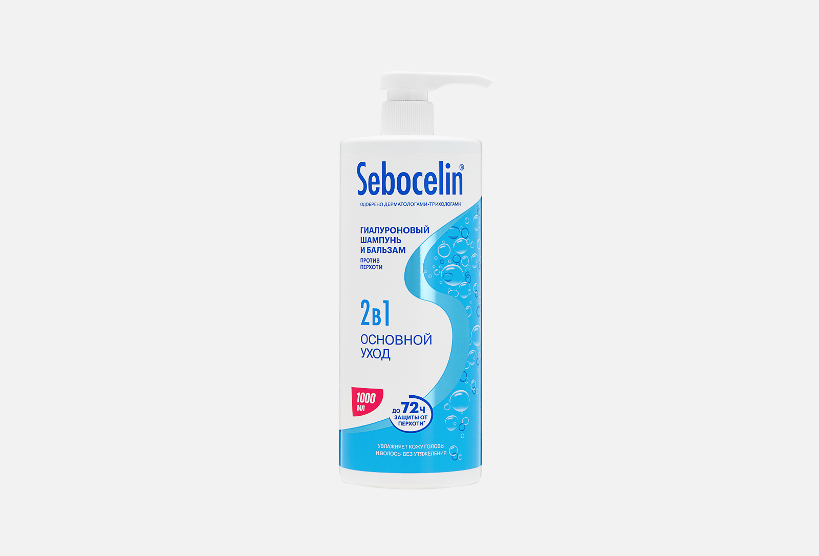 LIBREDERM Гиалуроновый шампунь и бальзам 2 в1 против перхоти SEBOCELIN ...