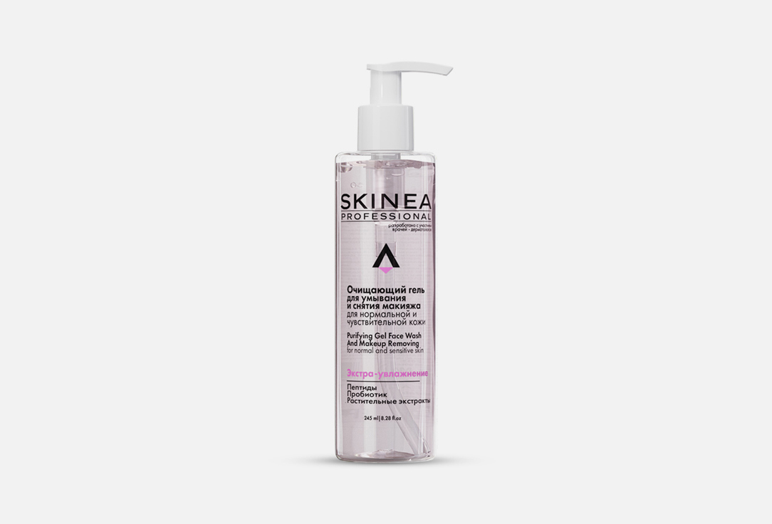 

Очищающий гель для умывания и снятия макияжа SKINEA, Normal and sensitive skin 245 мл