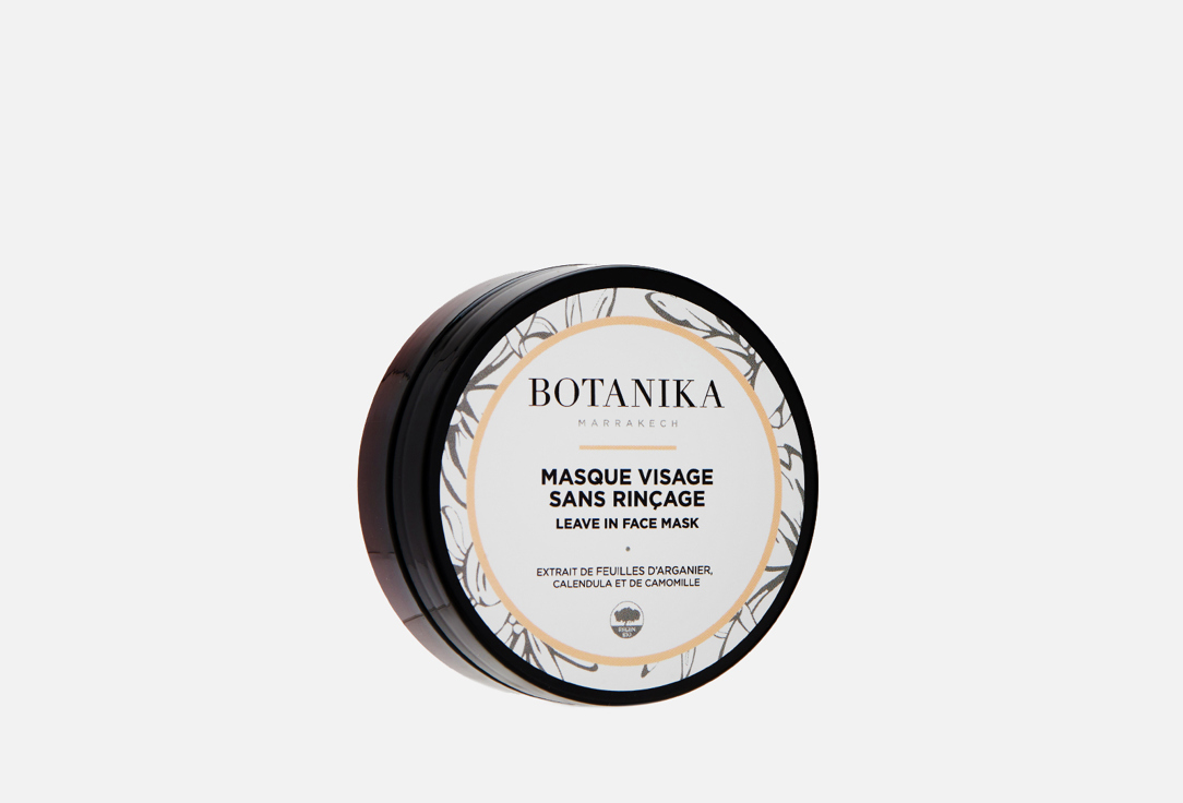 Изображение товара Маска для лица BOTANIKA MARRAKECH Leave in face mask
