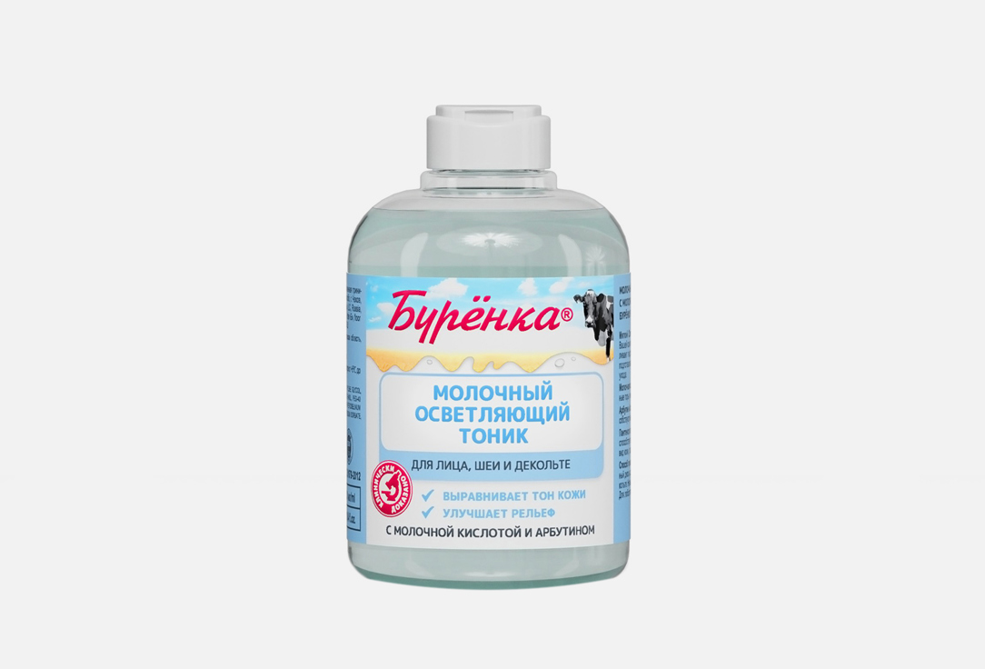 Изображение товара Осветляющий тоник для лица Лошадиная сила Молочная кислота и арбутин