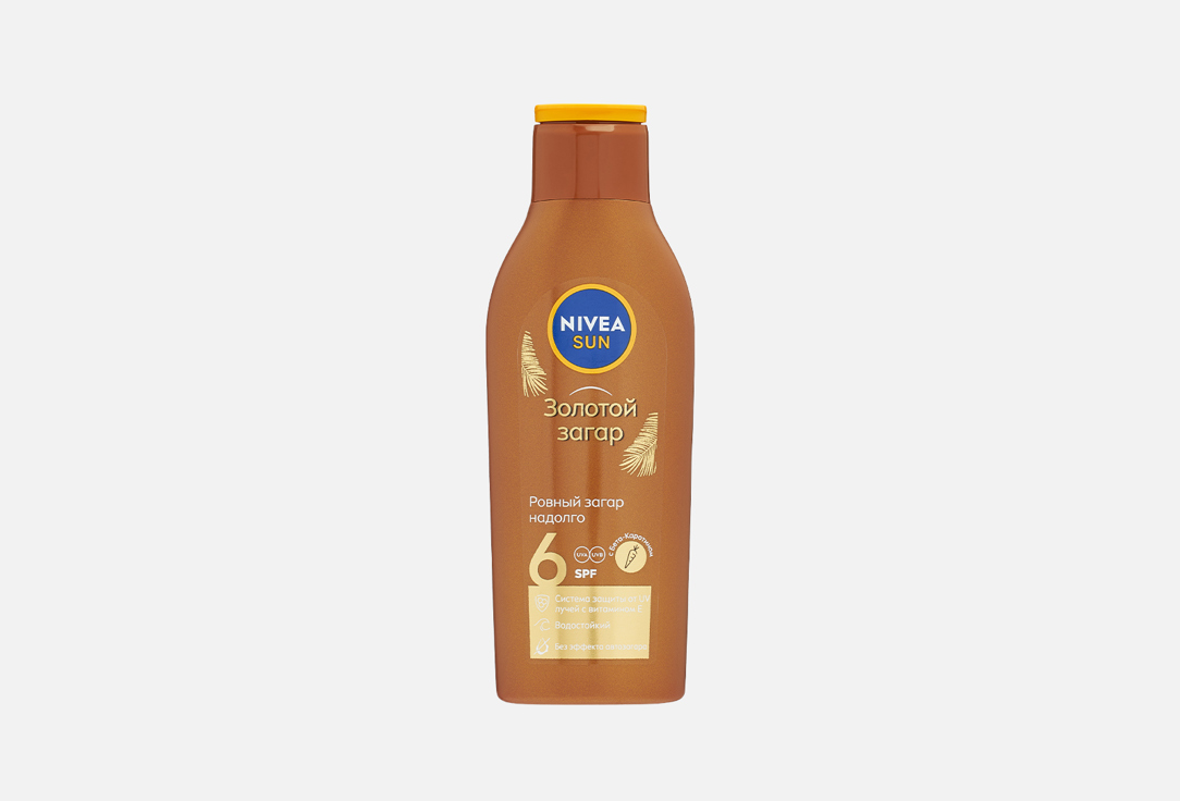 

СОЛНЦЕЗАЩИТНЫЙ ЛОСЬОН ДЛЯ ТЕЛА SPF6 NIVEA, Золотой загар 200 мл