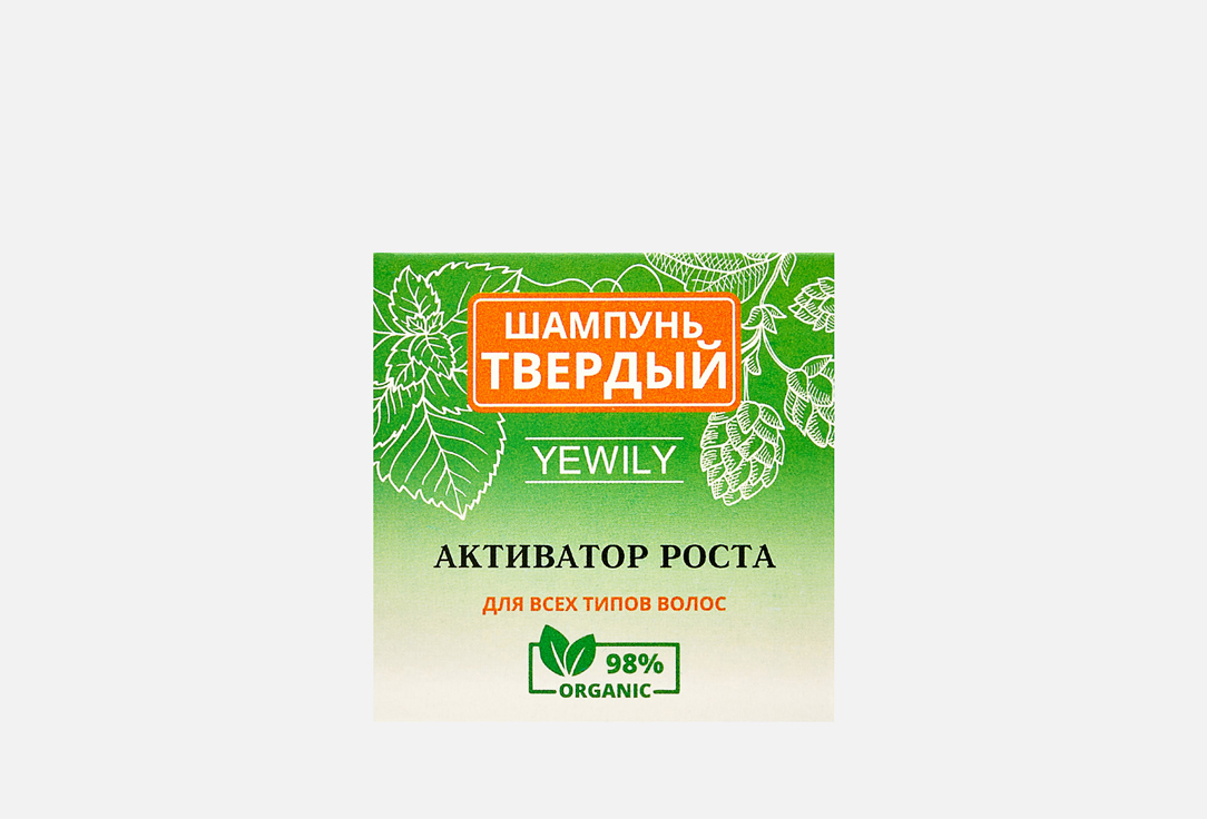 

Твердый шампунь для волос YEWILY, Активатор роста 55 г