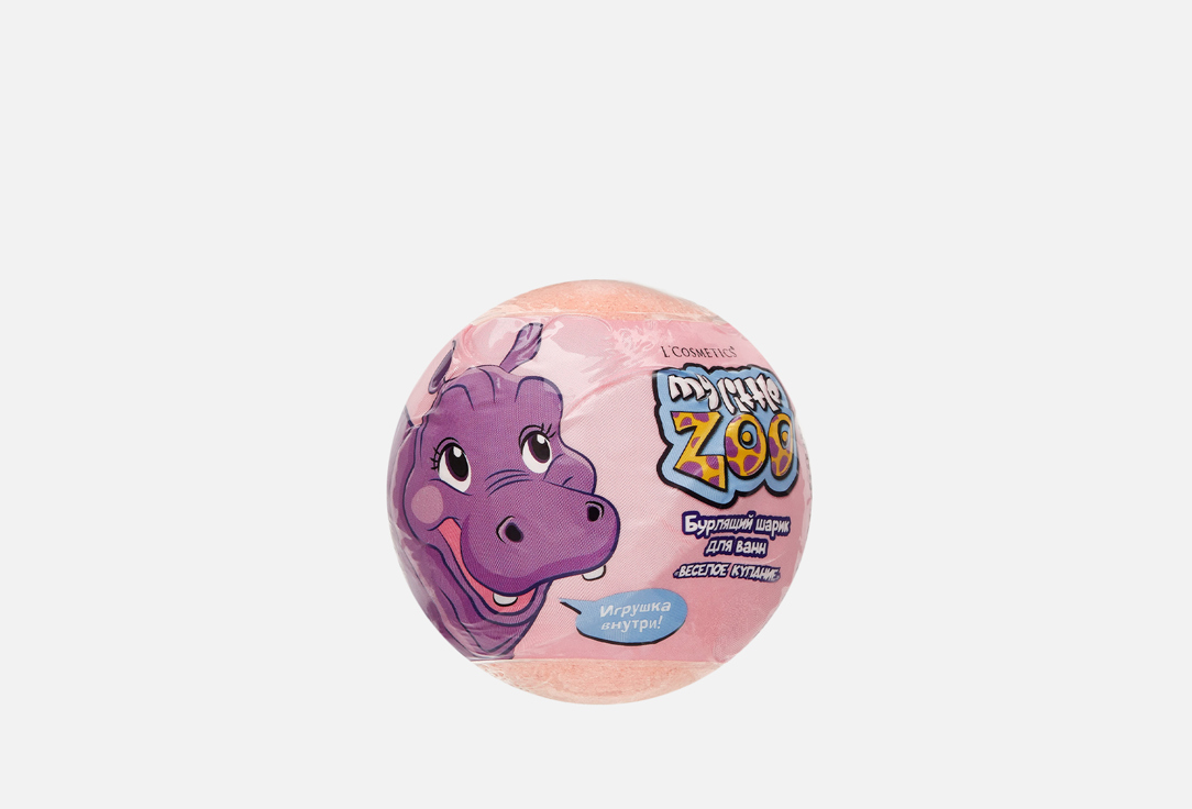 Бурлящий шарик с игрушкой внутри L’Cosmetics My little zoo 