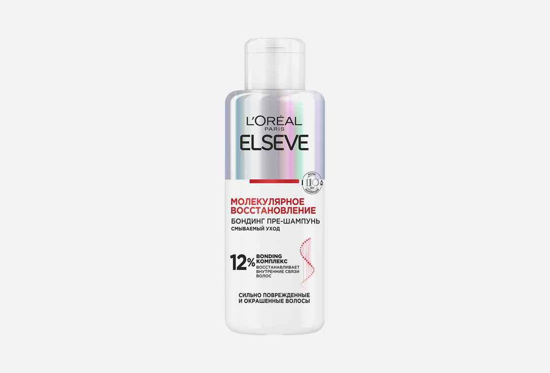 цена пре-шампунь для поврежденных волос ELSEVE Молекулярное восстановление 200 мл