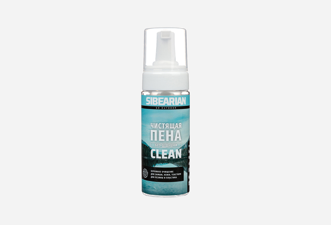 Чистящая пена SIBEARIAN CLEAN 150 мл чистящая пена sibearian clean без отдушки 150 мл