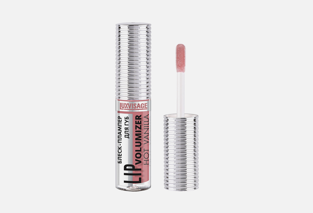 Блеск – плампер для губ LUXVISAGE Lip gloss plumper volumizer hot vanilla 308