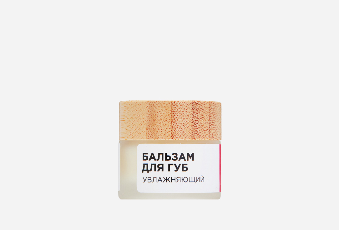 Изображение товара Увлажняющий бальзам для губ BE BIO BE BEAUTY с фруктово-цветочным ароматом