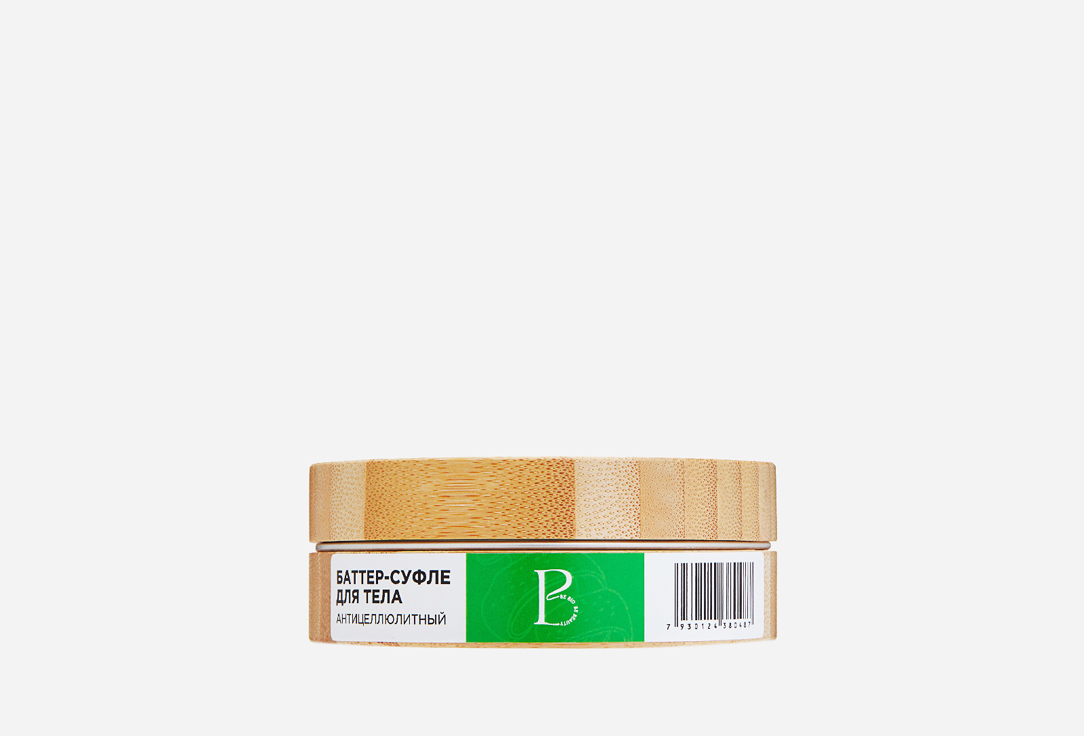 Изображение товара Антицеллюлитный баттер-суфле для тела BE BIO BE BEAUTY с витамином е