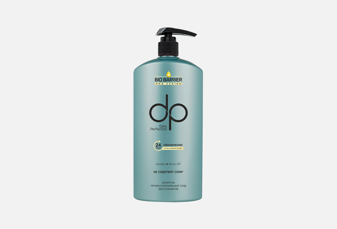 Увлажняющий ШАМПУНЬ для волос DAILY PERFECTION Bio-Barrier 24h Moisturizing 500 мл aravia professional daily hydration 24h set