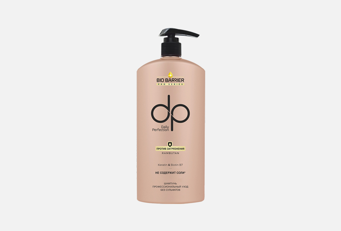 ШАМПУНЬ для волос DAILY PERFECTION Bio-Barrier Anti-pollution 500 мл защищающий шампунь для волос moringa wash anti pollution shampoo шампунь 75мл