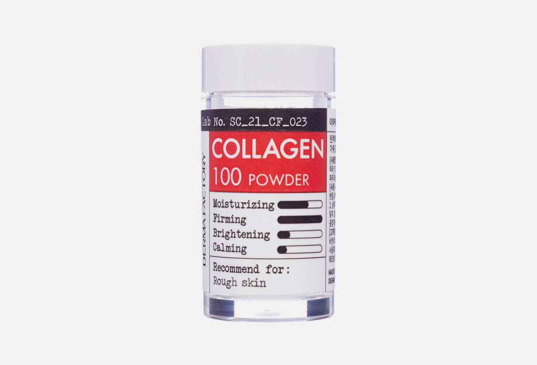 Косметический порошок для ухода за кожей лица DERMA FACTORY Collagen 100 powder  