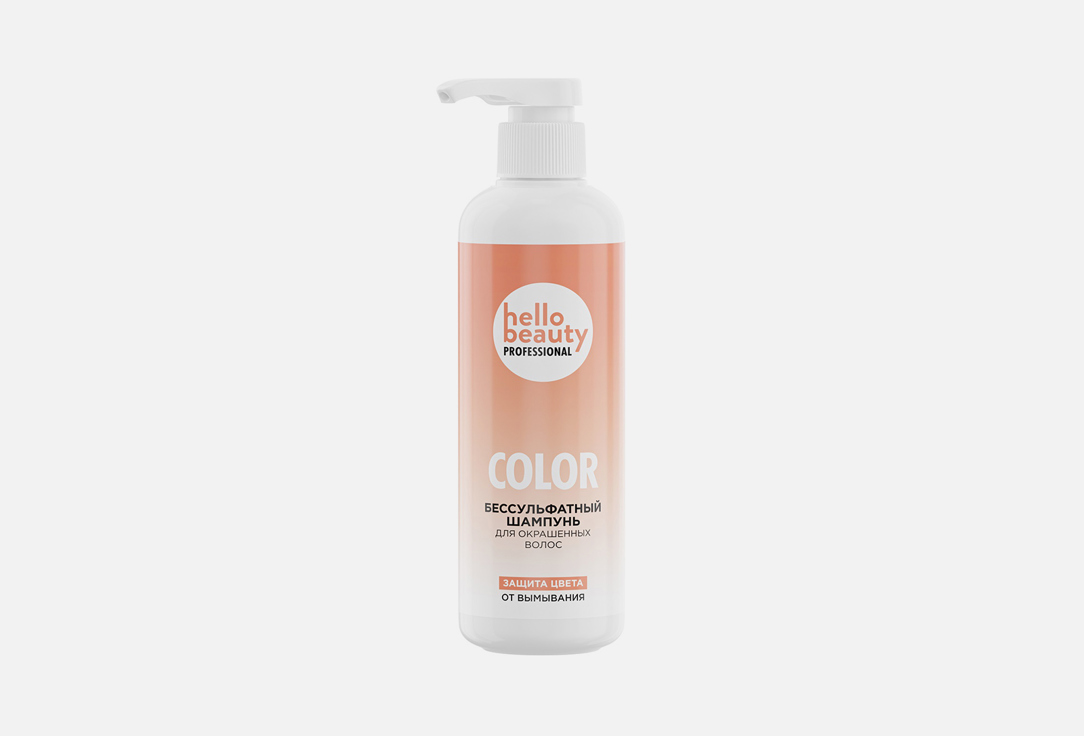 Бессульфатный шампунь для защиты цвета волос HELLO BEAUTY Color protection against fading 500 мл