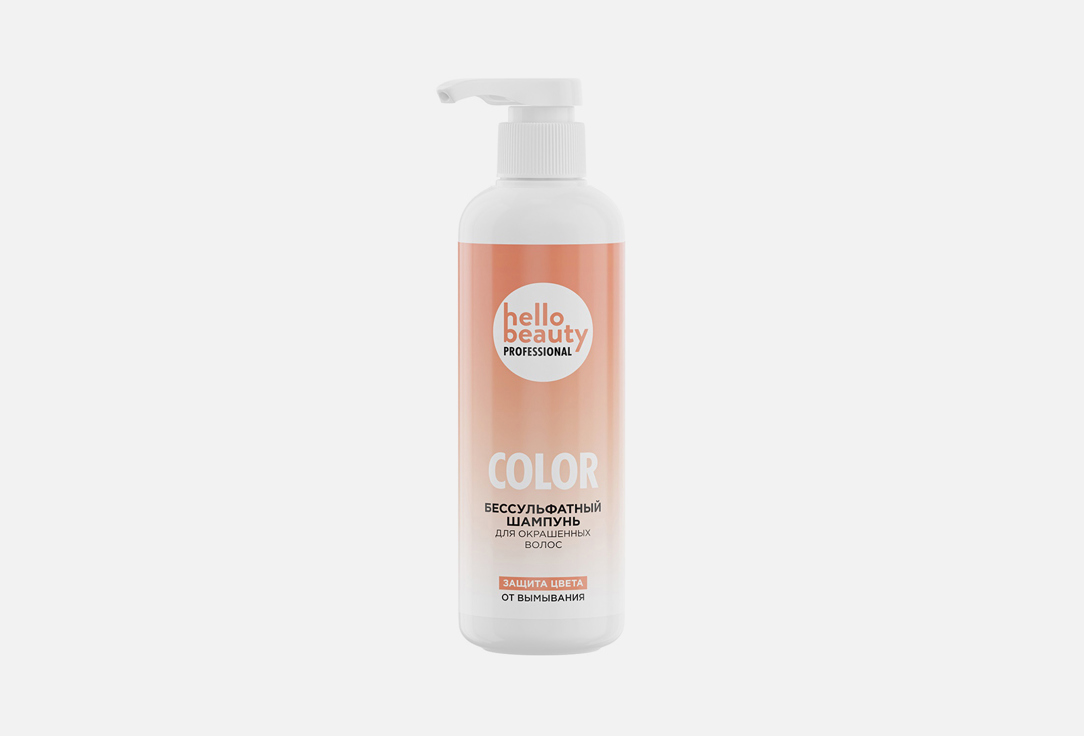Бессульфатный шампунь для окрашенных волос HELLO BEAUTY защита цвета от вымывания 