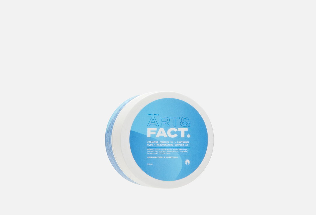Питательная маска для лица после пилинга ART & FACT Ceramide Complex 3% + Panthenol 0,5% + Rejuvenating Complex 1% 