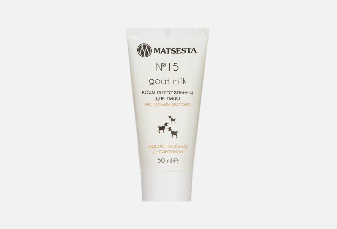 Изображение товара Крем питательный для лица Matsesta goat milk №15
