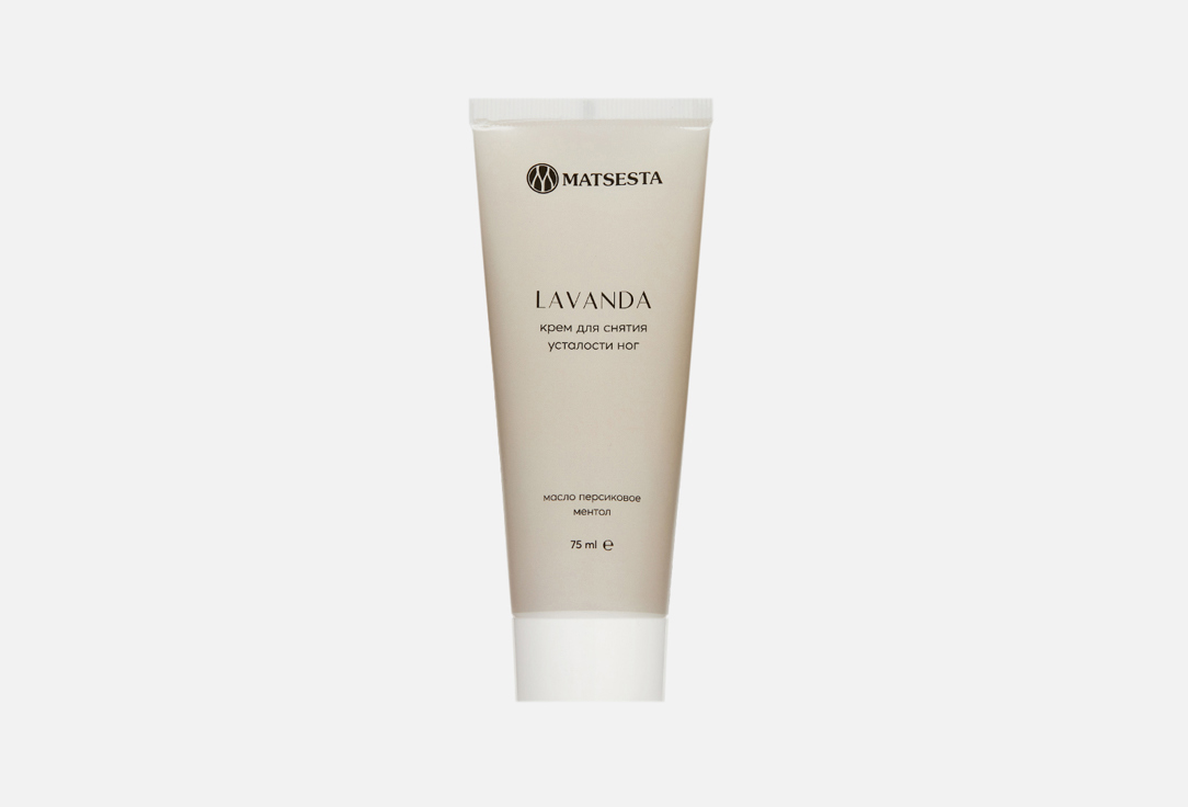 

Крем для снятия усталости ног MATSESTA, LAVANDA 75 мл