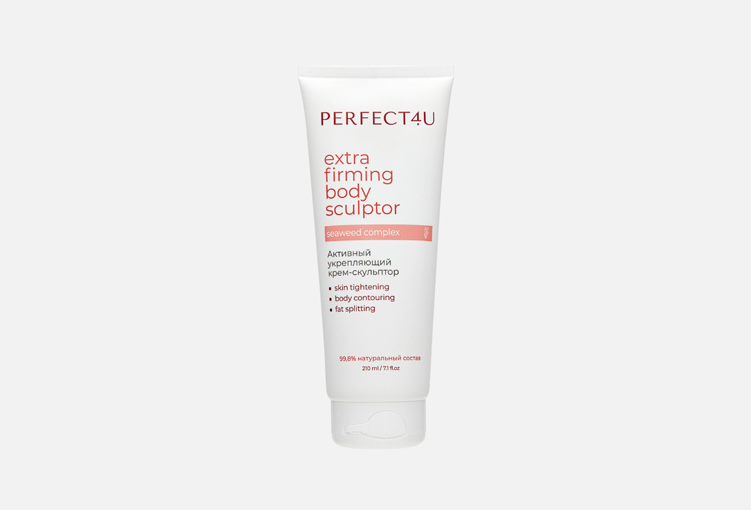 крем-скульптор PERFECT4U Extra firming body sculptor 210 мл