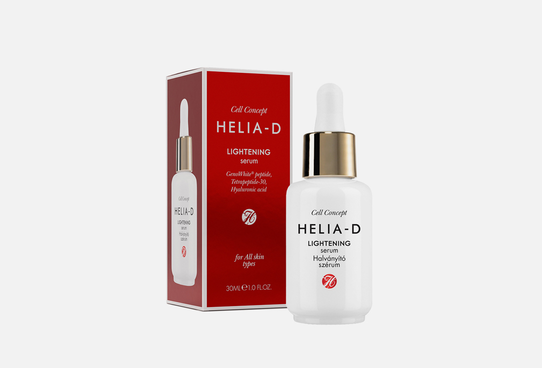 Осветляющая сыворотка для лица HELIA-D Cell Concept Lightening Serum  30 мл сыворотка увлажняющая для сухой кожи 35 helia d cell concept hydrating serum for dry skin 50 мл