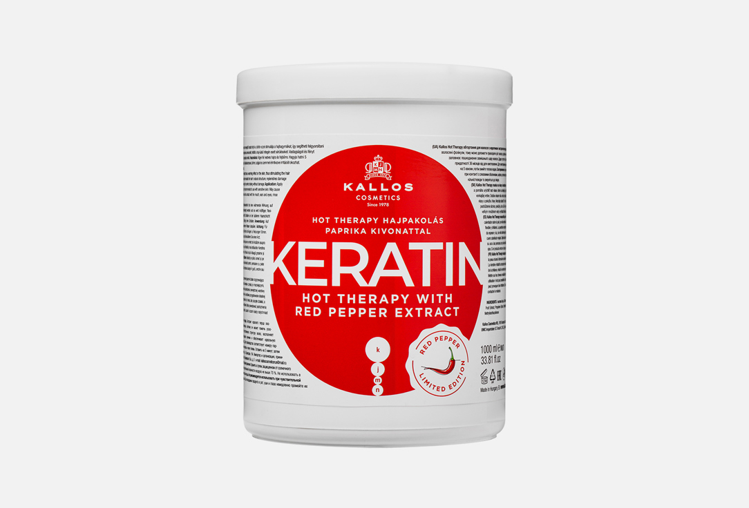 Горячая маска для роста волос  Kallos Cosmetics Keratin hot therapy with red pepper extract 