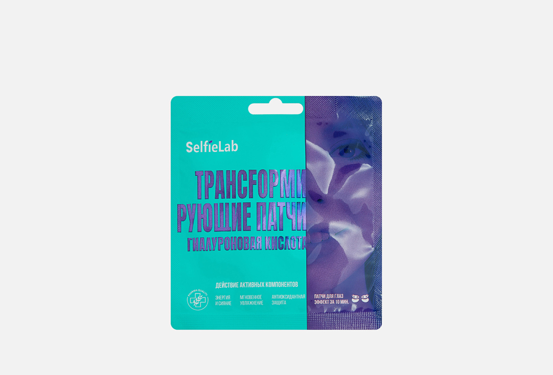 

Трансформирующие патчи для кожи вокруг глаз SELFIELAB, Hyaluronic acid 1 пар