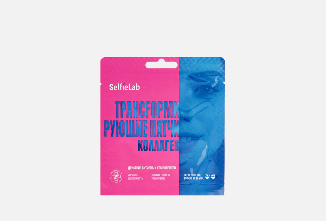 

Трансформирующие патчи для кожи вокруг глаз SELFIELAB, Collagen 1 пар