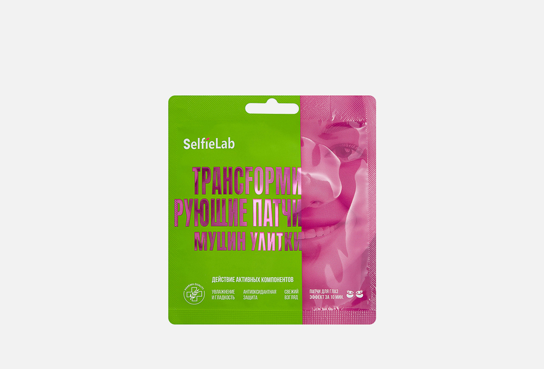 Изображение товара Трансформирующие патчи для кожи вокруг глаз SelfieLab snail mucin увлажнение и уменьшение темных кр