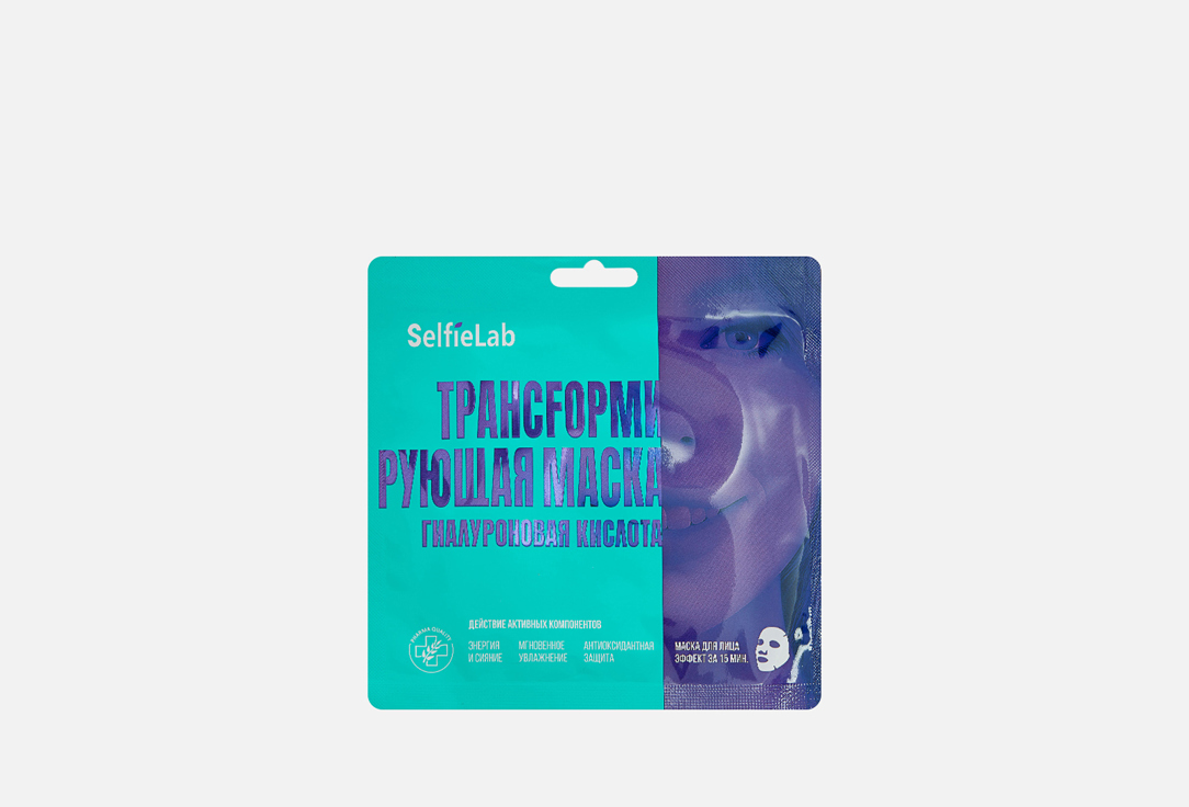 цена Трансформирующая маска для лица SELFIELAB Hyaluronic acid 1 шт