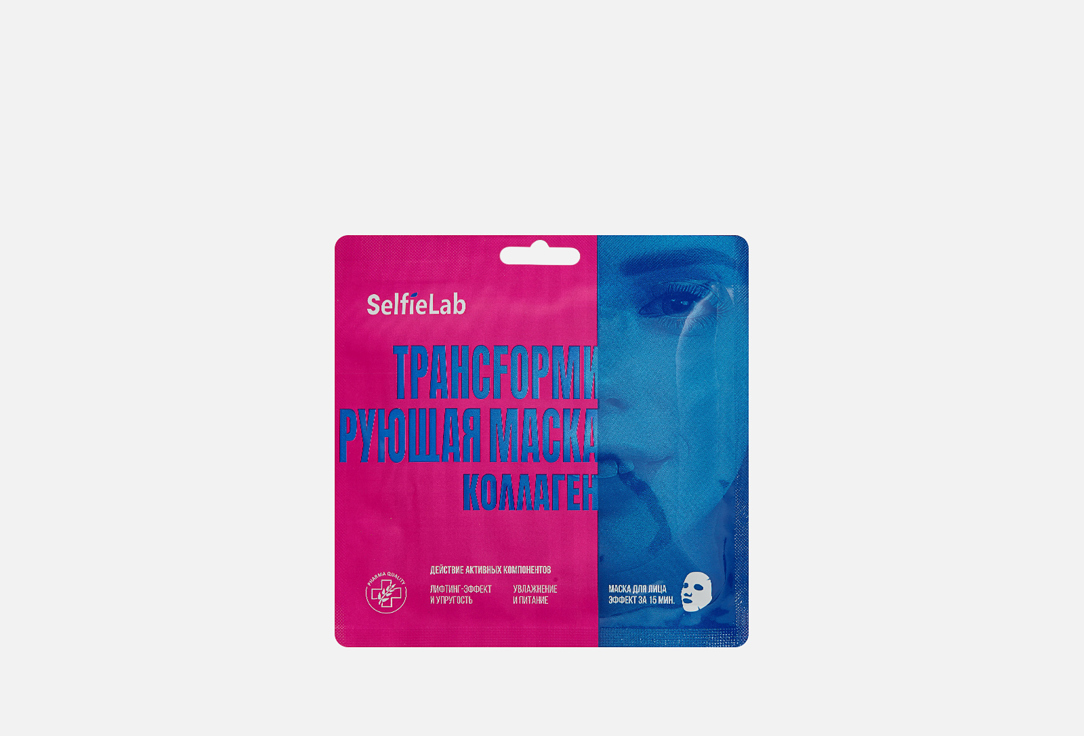 Трансформирующая маска для лица SELFIELAB Collagen 1 шт цена и фото