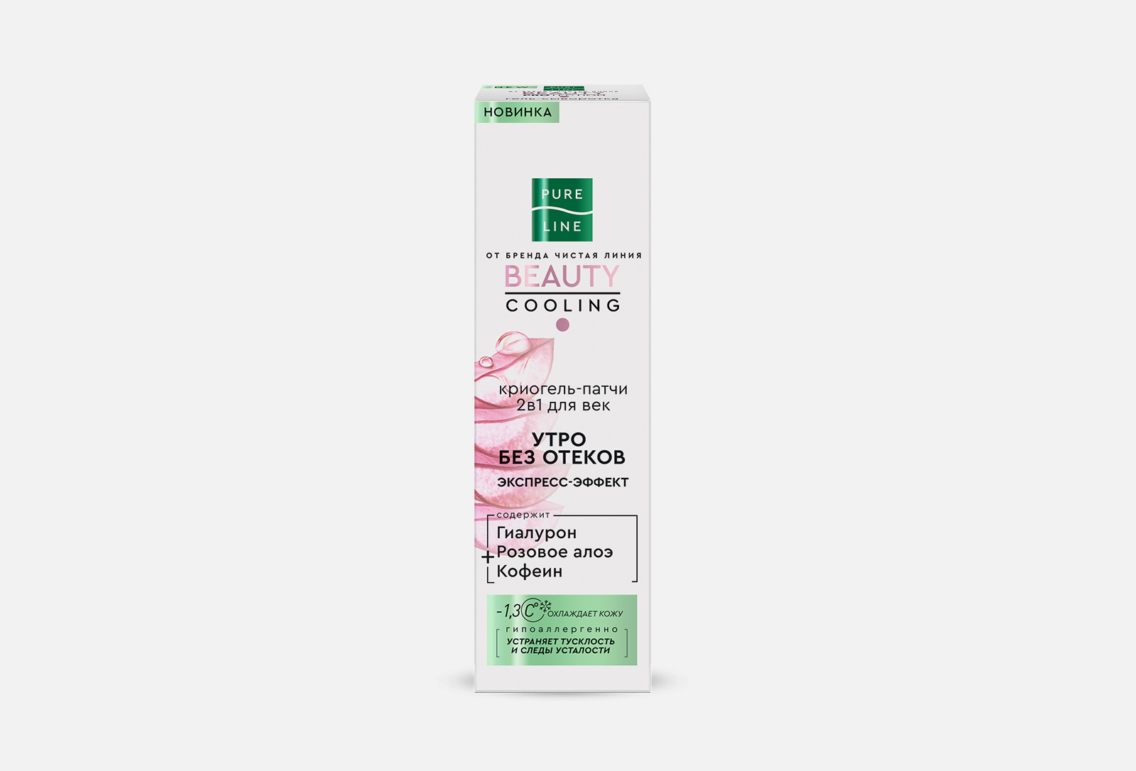 Pure line криогель
